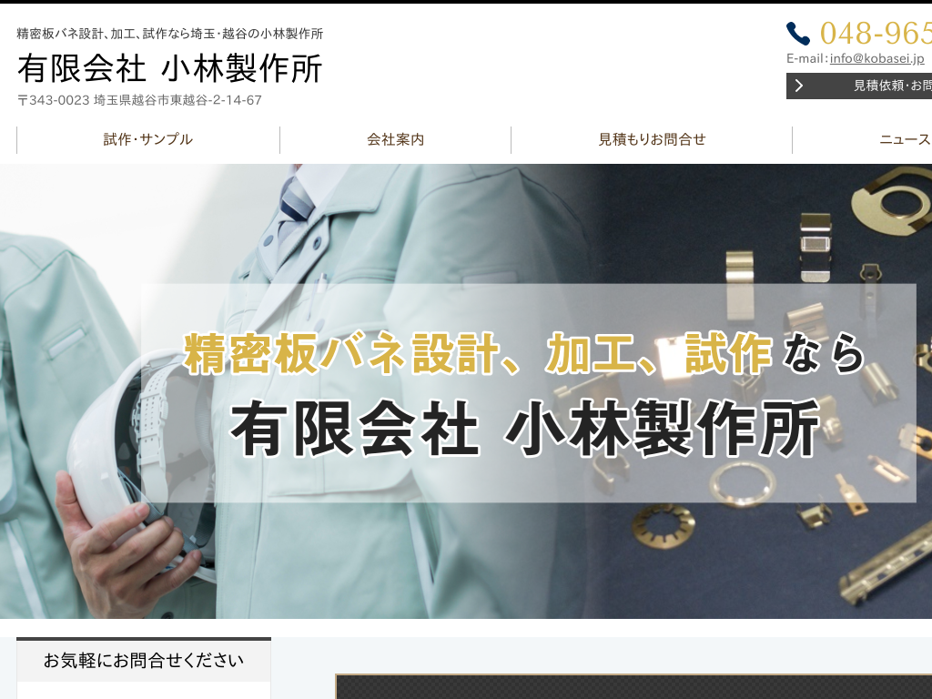 �o�l�݌v�E���H�@�L����Џ��ѐ��쏊