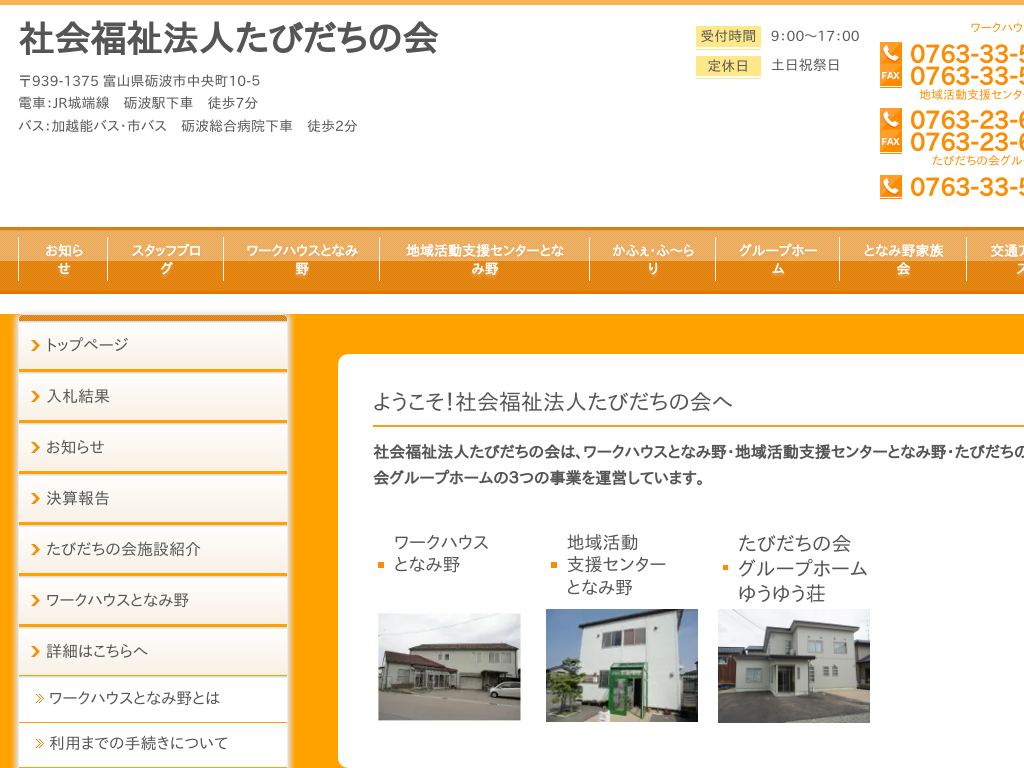 �x�R���̎Љ���@�l���т����̉�