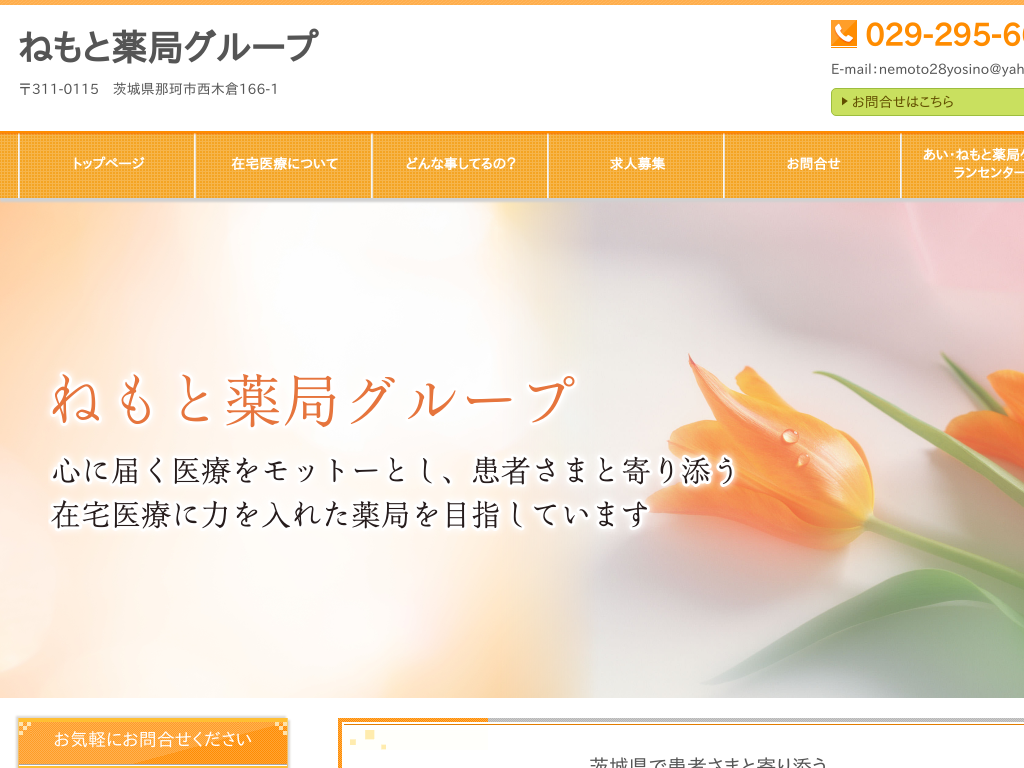 ��錧������A�Ђ����Ȃ��s�A���ˎs�̂˂��Ɩ�ǃO���[�v