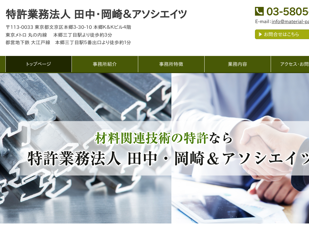 �����s������̓����Ɩ��@�l�c���E����A���h�A�\�V�G�C�c