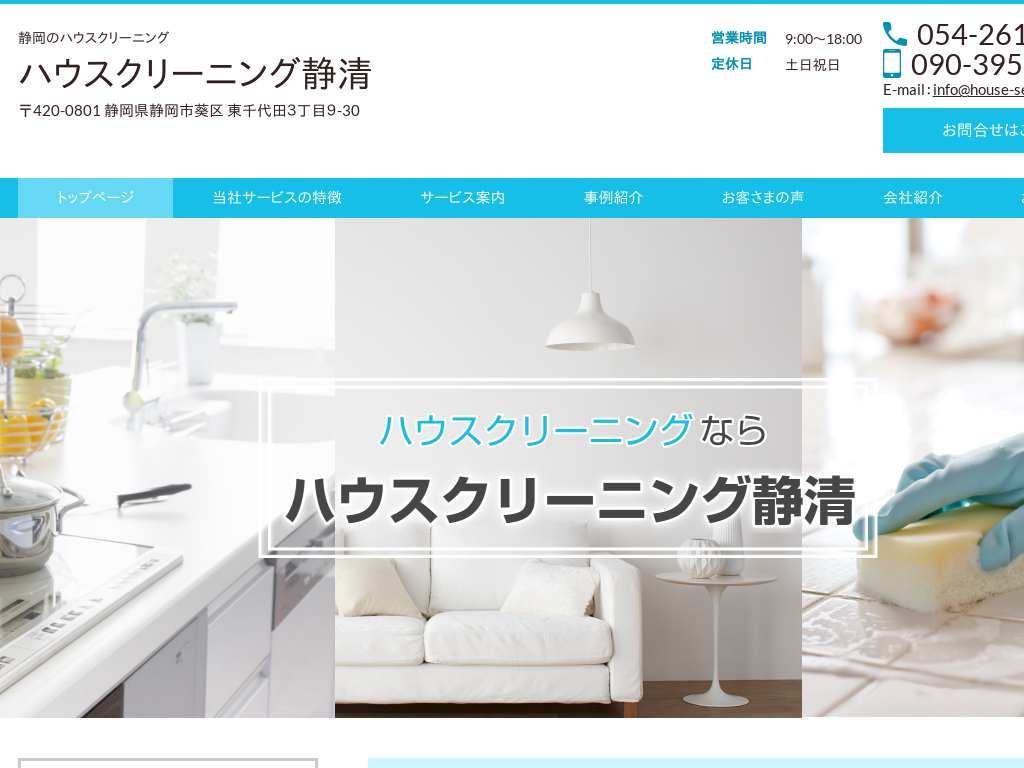 �É����É��̃n�E�X�N���[�j���O�Ð�