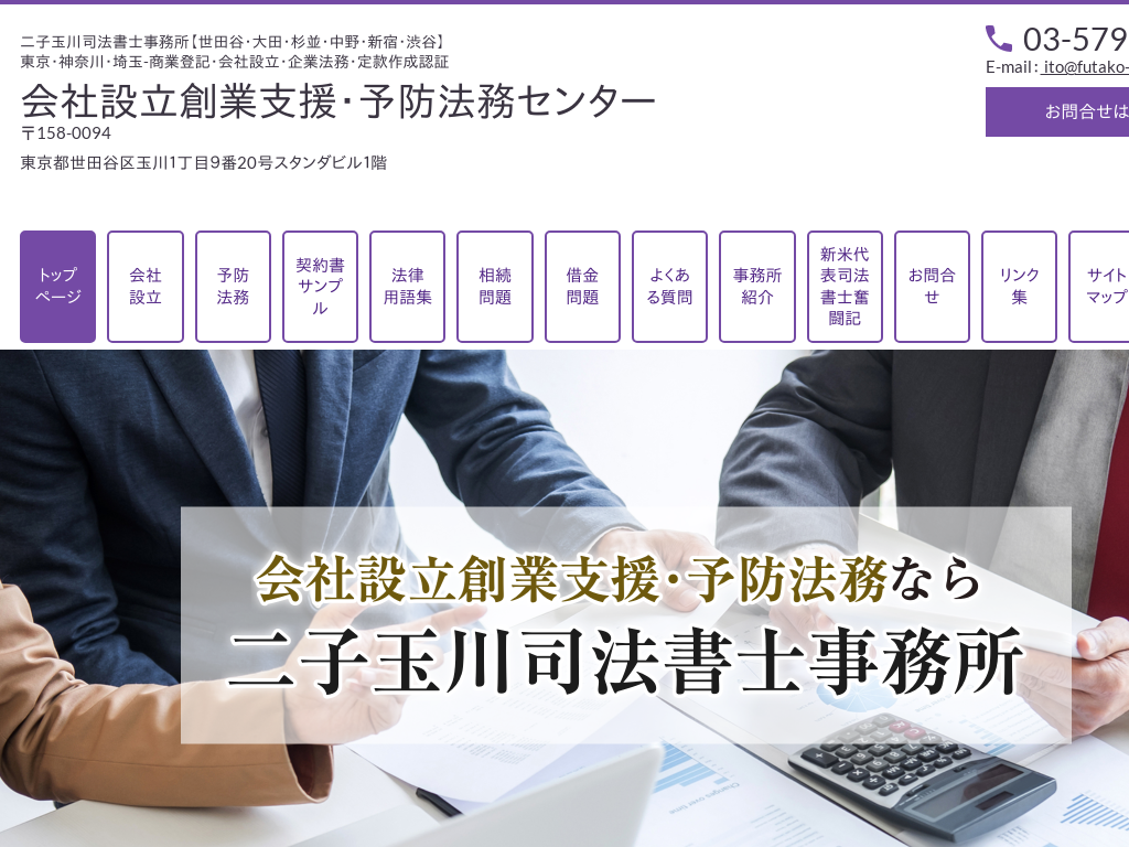 �����s�����̉�Аݗ��n�Ǝx���E�\�h�@���Z���^�[