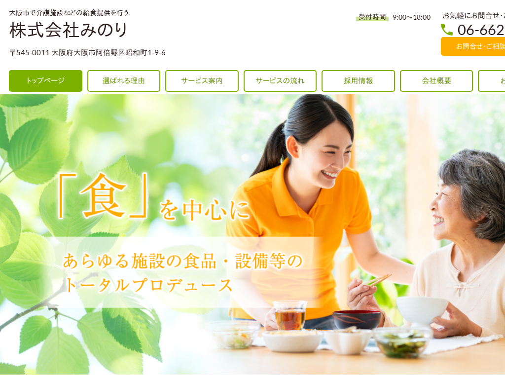 ���s�{���s�̑��s�ŉ��{�݂Ȃǂ̋��H�񋟂��s�� ������Ђ݂̂�