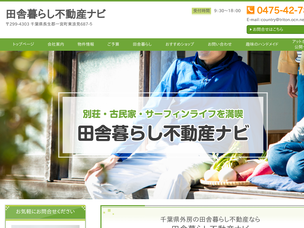 ��t���Ό��s�A�����ݎs�A�����S�̓c�ɕ�炵�s���Y�i�r