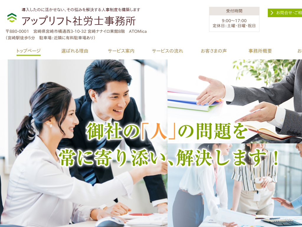 �{�茧�̐l���J���E�̗p�R���T���e�B���O�Ȃ�A�b�v���t�g�ИJ�m������