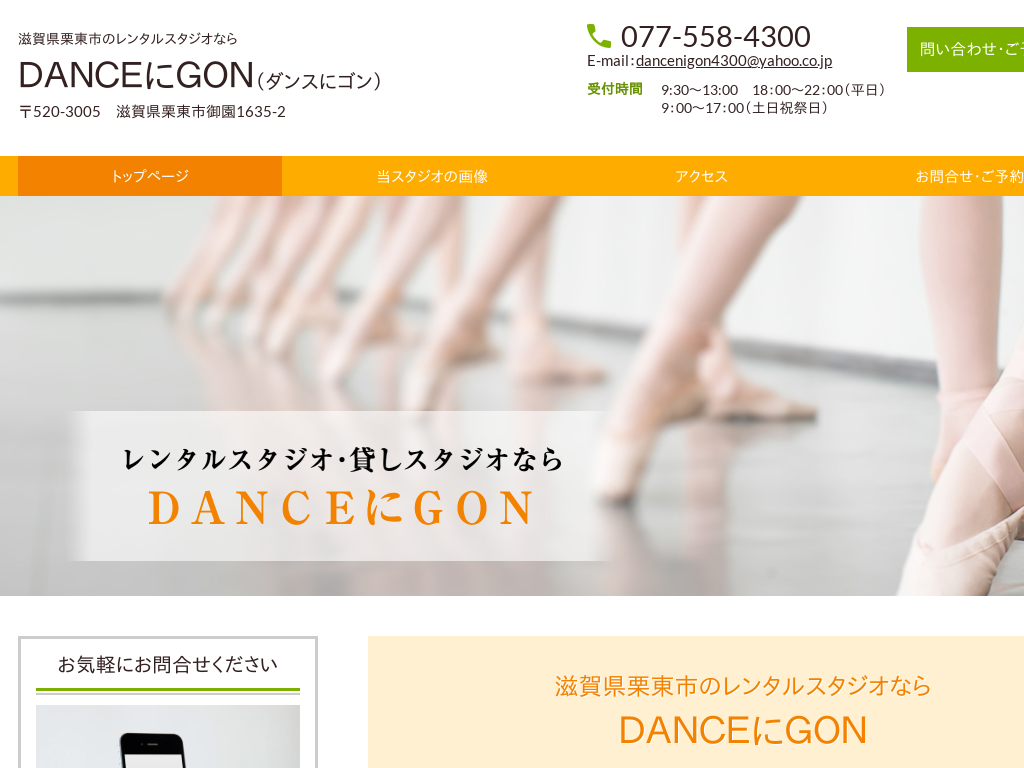 ���ꌧ�I���s�̌I�������^���X�^�W�I �c�`�m�b�d�ɂf�n�m