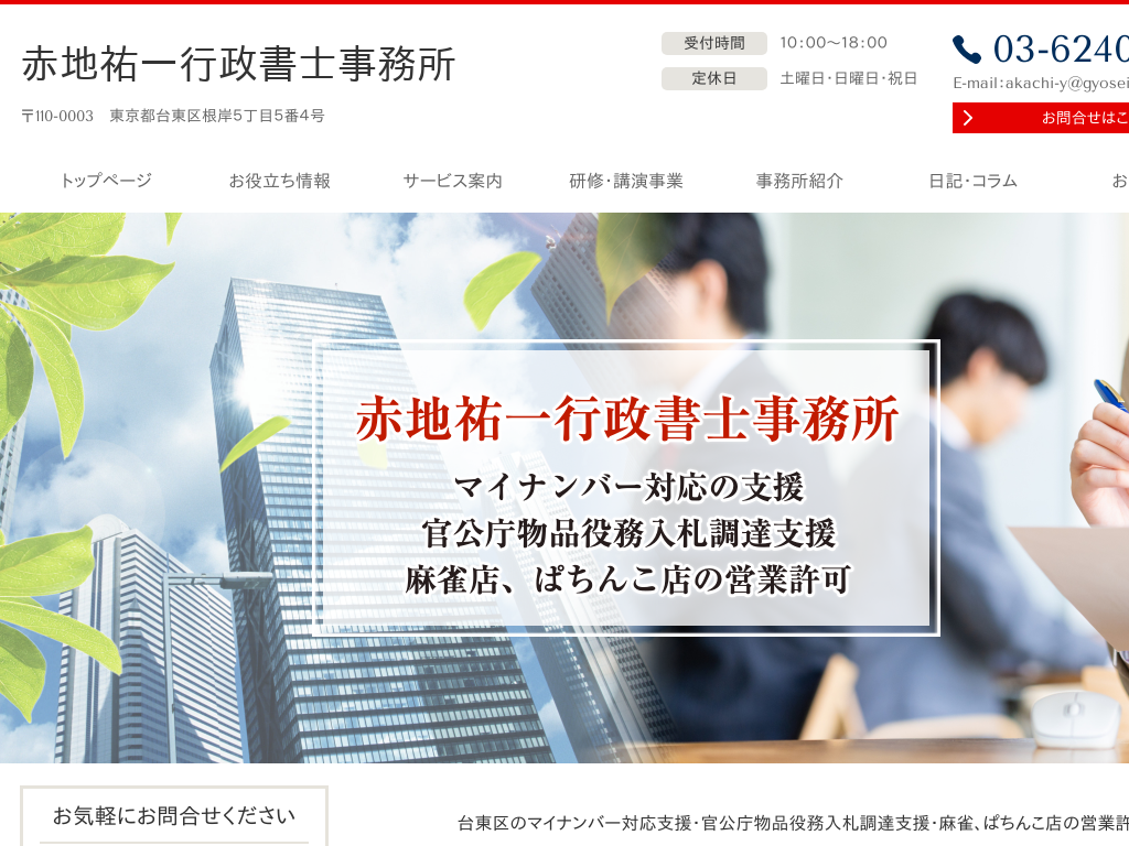 �����s�r�����Z�̐Ԓn�S��s�����m������