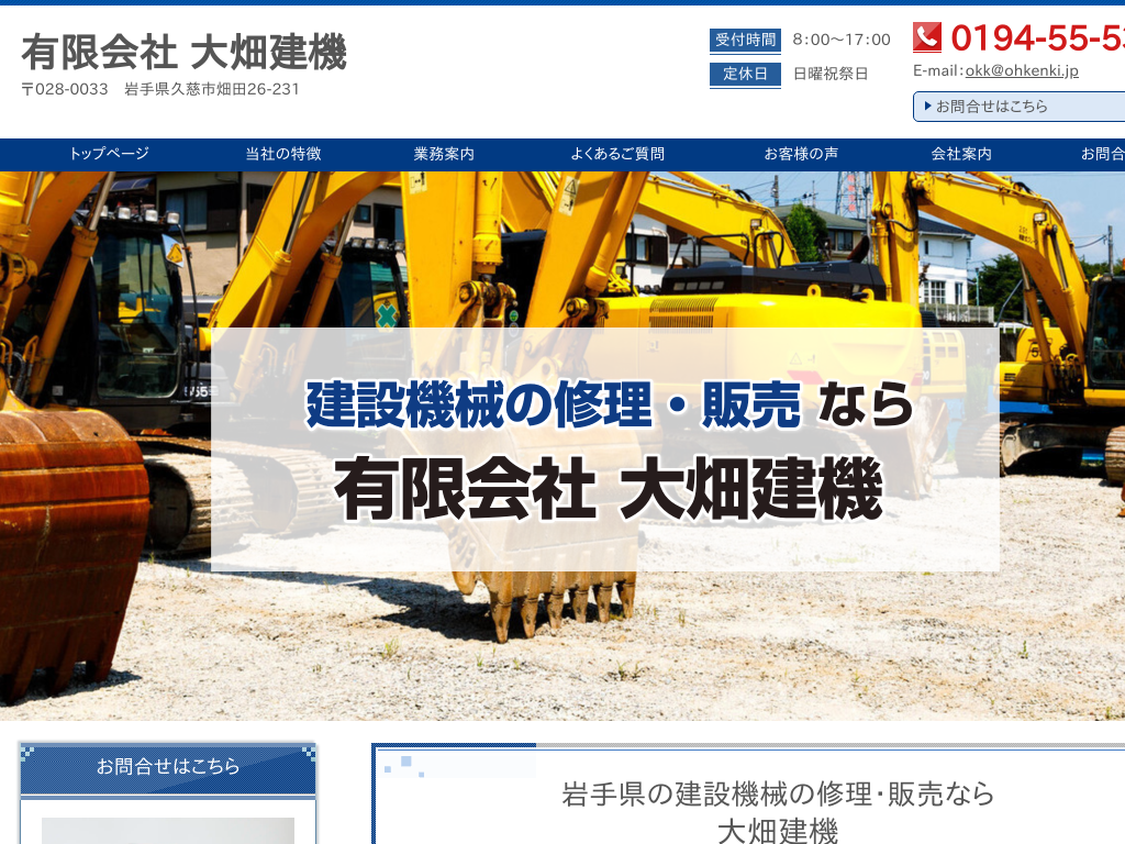 ��茧���̌��݋@�B�C���@�唨���@