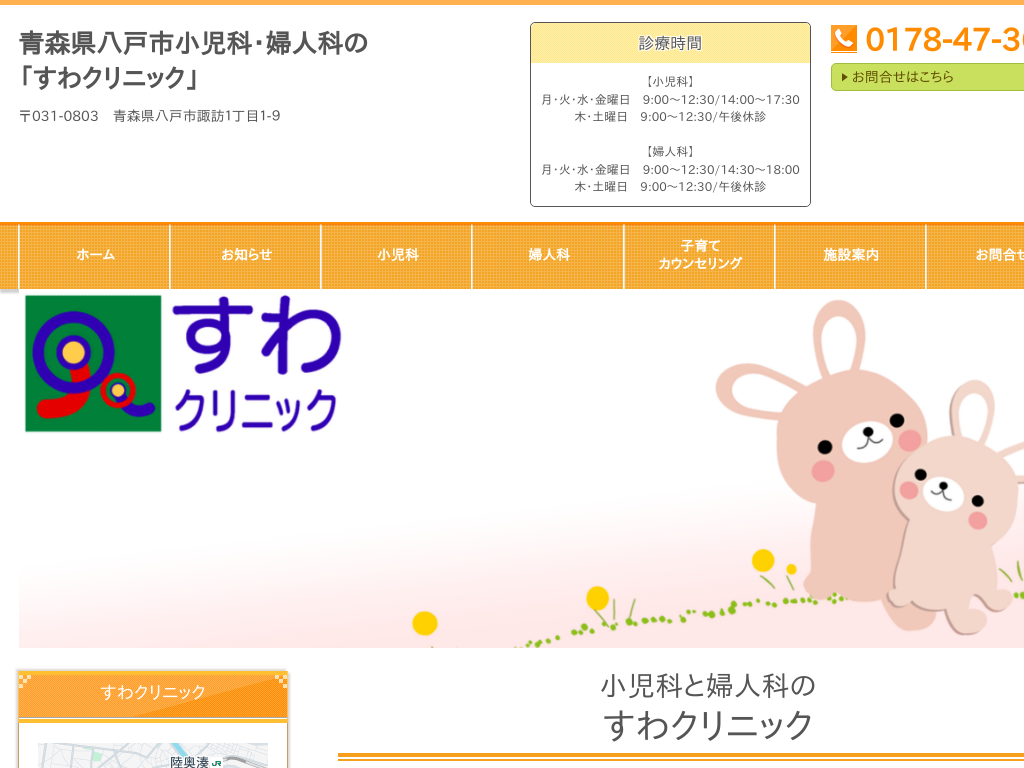 �X�����ˎs�̂���N���j�b�N