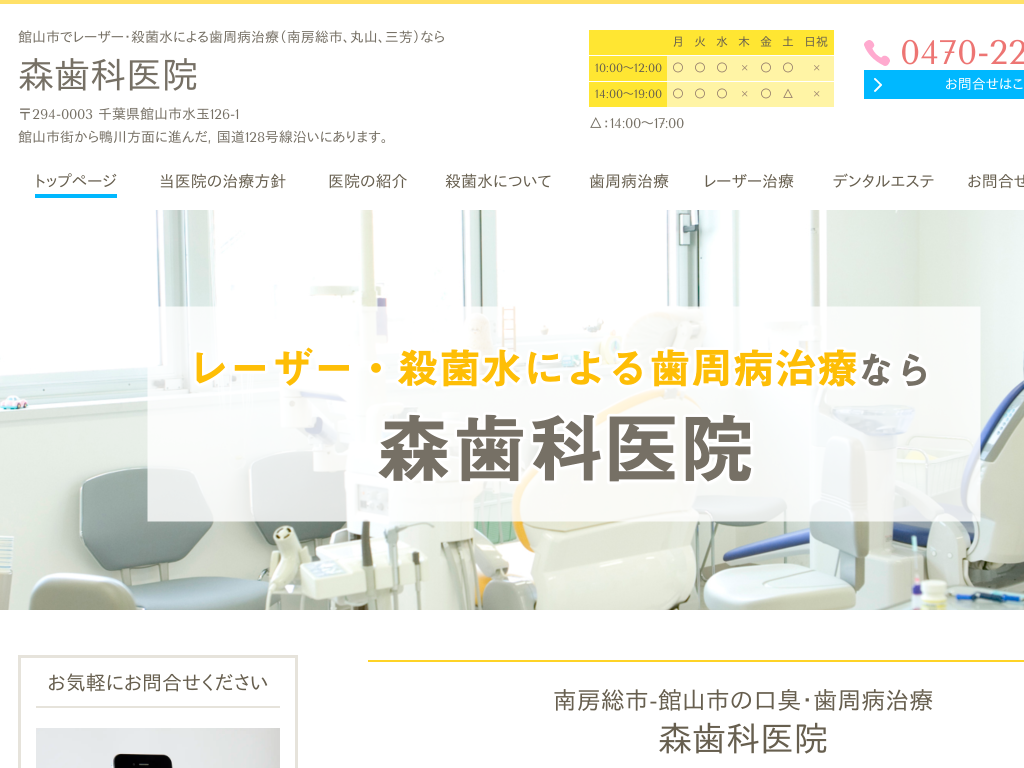 ��t���َR�s�̐X���Ȉ�@