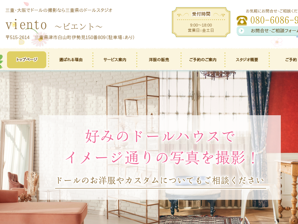 �O�d���O�d�A���̃h�[���̎B�e�Ȃ�O�d���̃h�[���X�^�W�I�@viento