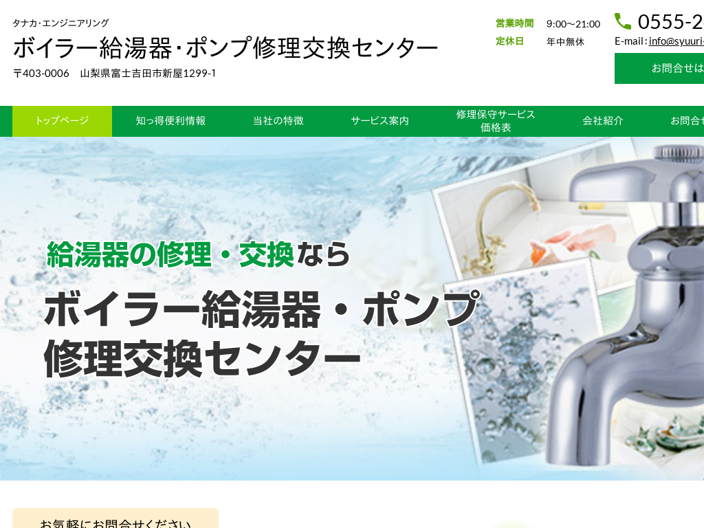 �R�����x�m�g�c�s�̃{�C���[������E�|���v�C�������Z���^�[