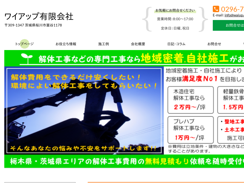 �Ȗ،��Ȗ� ���̃��C�A�b�v�L�����