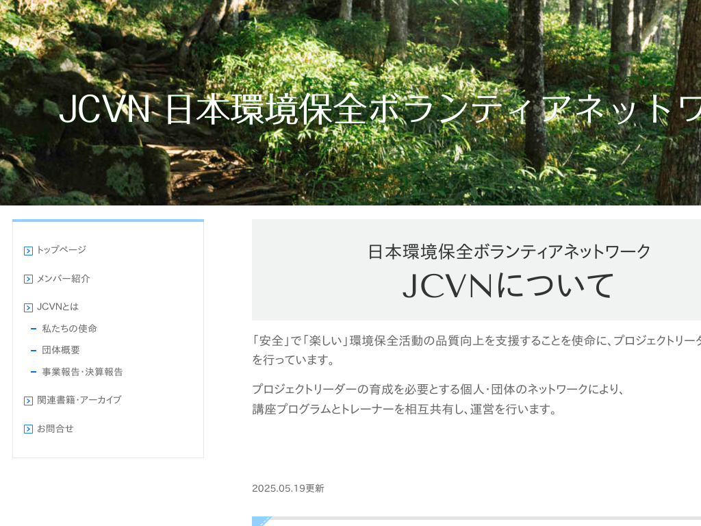 �����c�������@�l���{���ۑS�{�����e�B�A�l�b�g���[�N