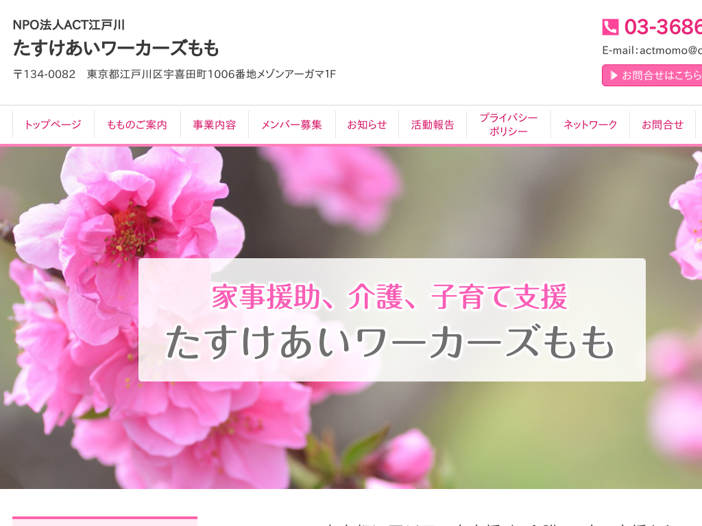 �����s�]�ː���NPO�@�lACT�]�ː삽�����������[�J�[�Y����