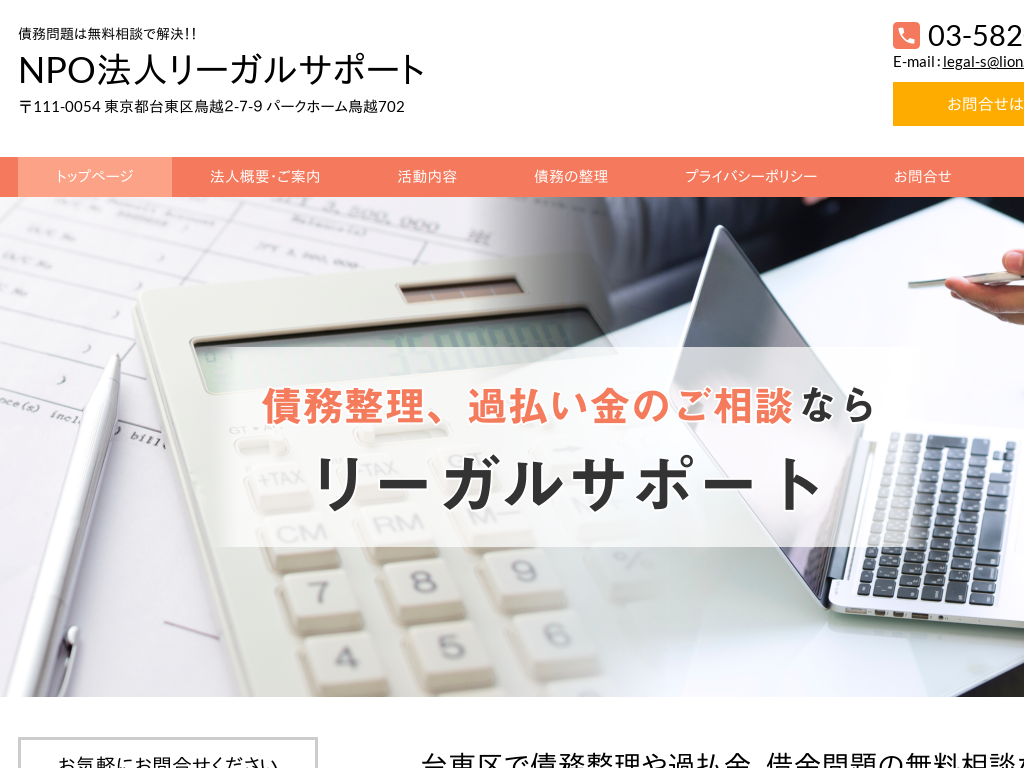 �����s�䓌���NPO�@�l���[�K���T�|�[�g