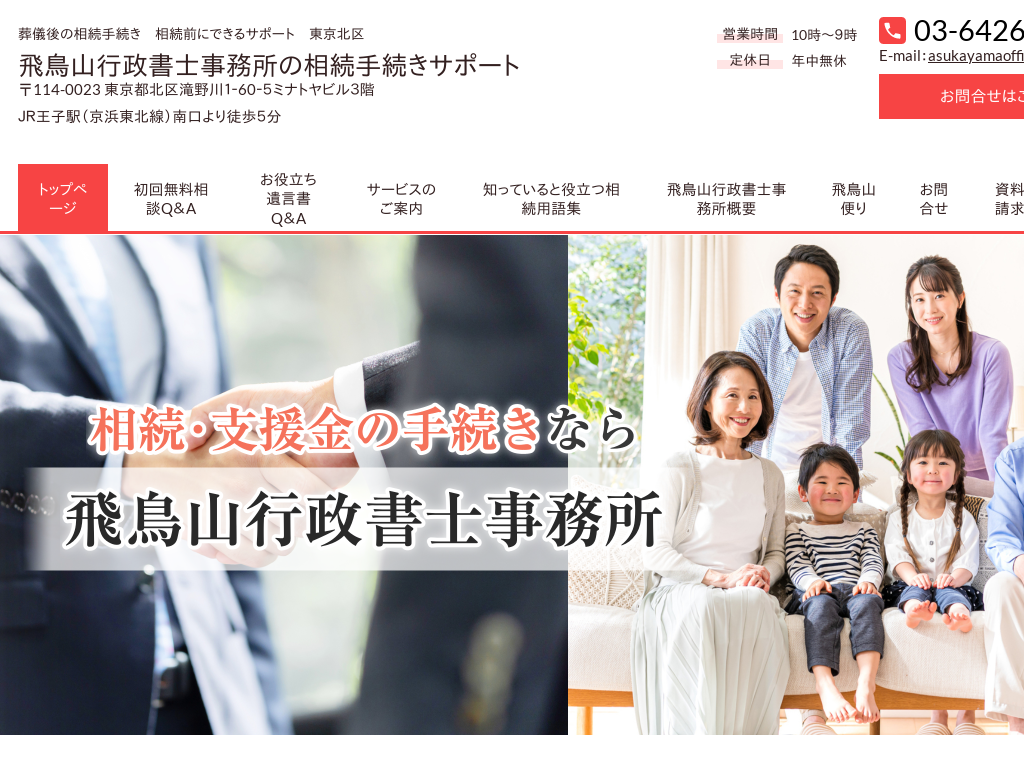 �����s�k�扤�q�̔򒹎R�s�����m������