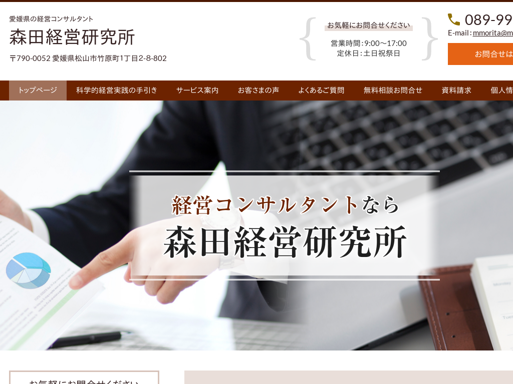 ���Q�����쌧�̈��Q�o�c�R���T���e�B���O