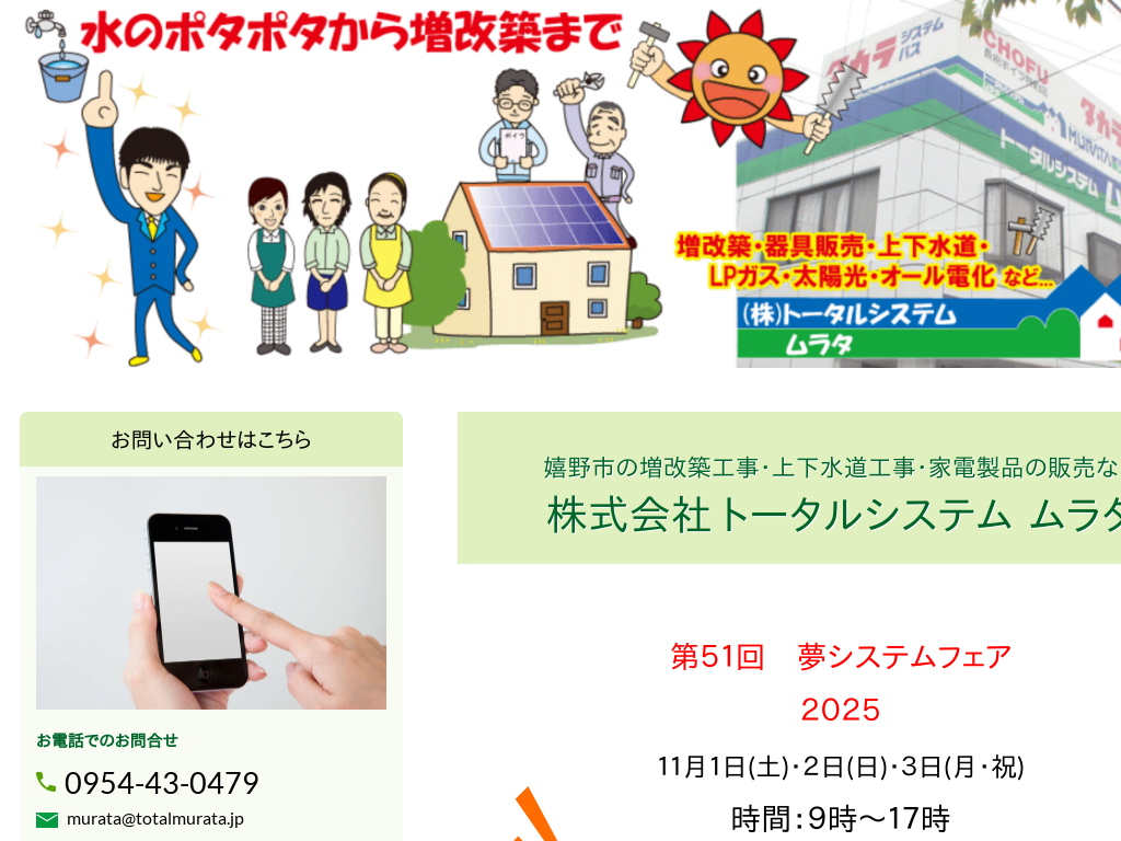 ���̃|�^�|�^���瑝���z�܂Ł@�g�[�^���V�X�e�������^�ɂ��܂���