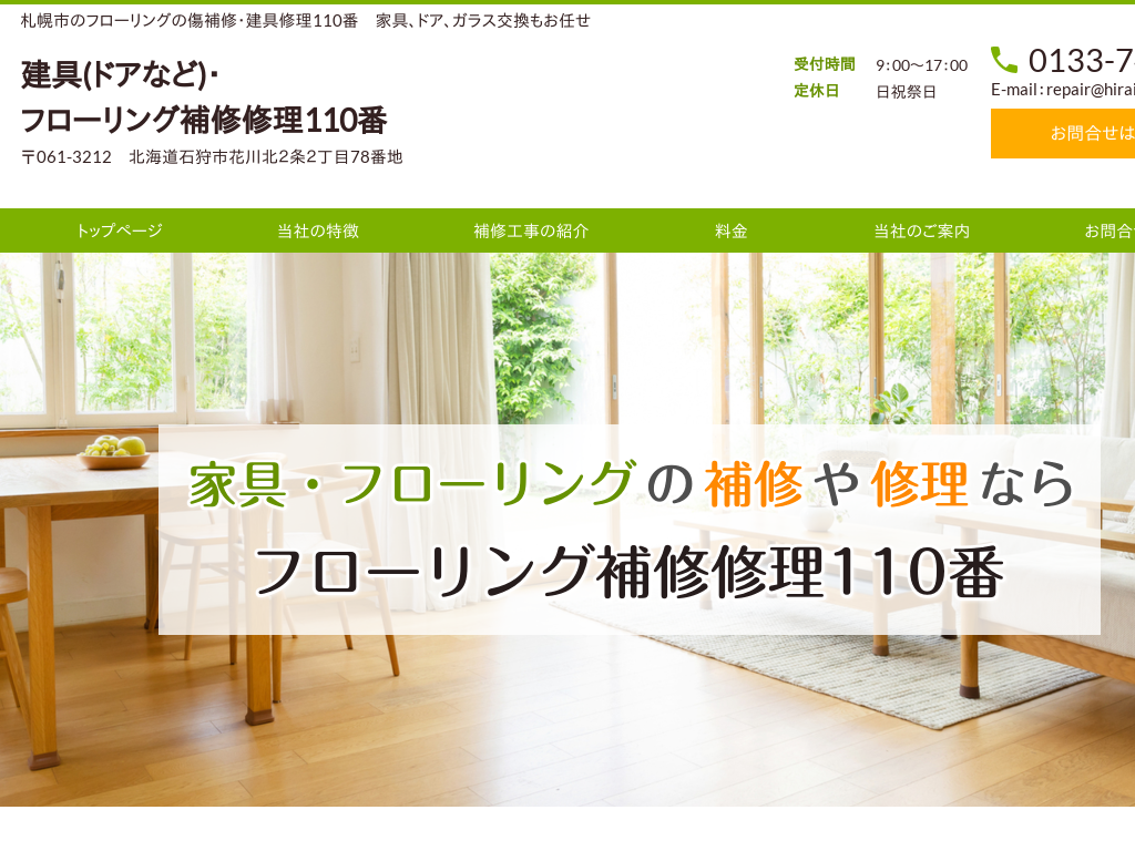 �k�C���D�y�s�̌���E�t���[�����O��C�C���P�P�O��