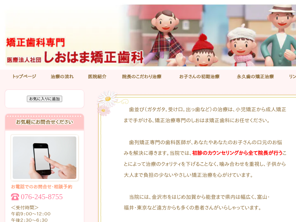 �ΐ쌧�̈�Ö@�l�Вc�@�����͂܋�������