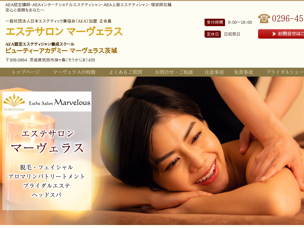 ��錧�}���s�̃G�X�e�T���� �}�[���F���X