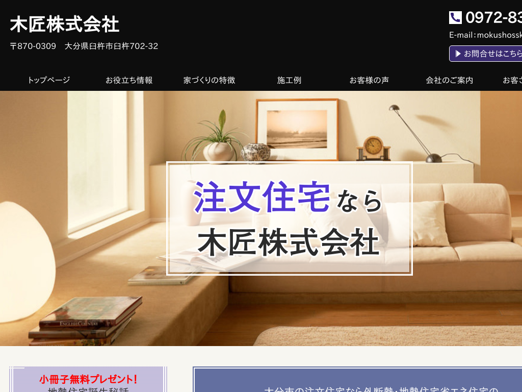 �啪���̖؏��������