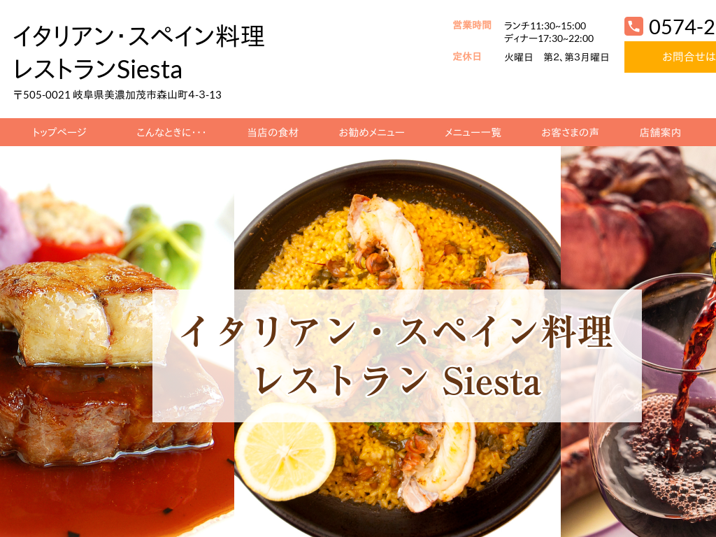 �򕌌����Z���Ύs�A���s�̃C�^���A���E�X�y�C������ ���X�g����Siesta