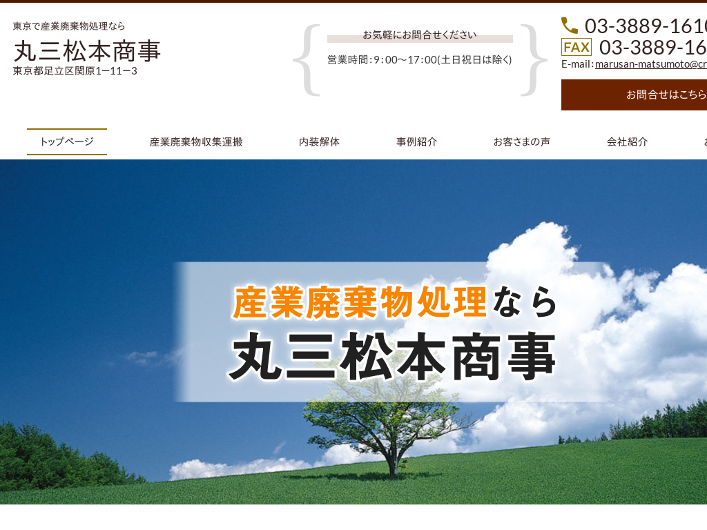 �����s������̎Y�Ɣp���������@�ێO���{����