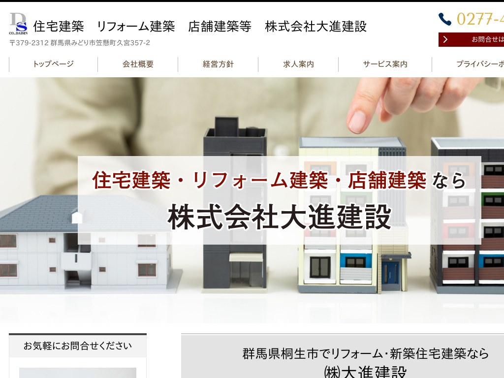 �Q�n���ː��s�̊�����Б�i����