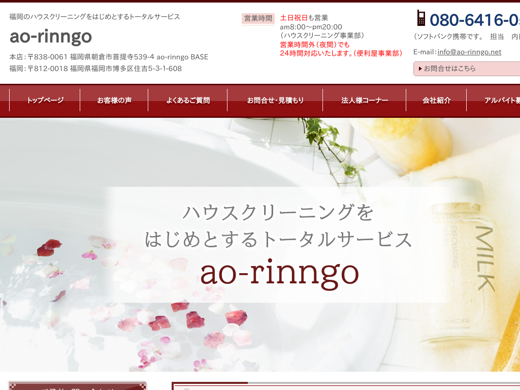 �����������s��ao-rinngo�i�A�I�����S�j