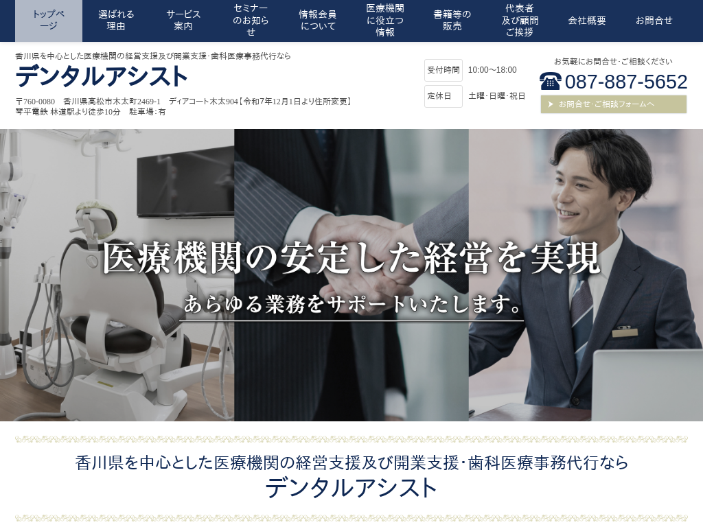 ���쌧�����s�̈�Ë@�ւ̌o�c�x���A���Ȃ̈�Î�����s �f���^���A�V�X�g