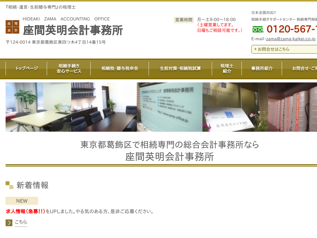 �����s������̑����葱���T�|�[�g�Z���^�[