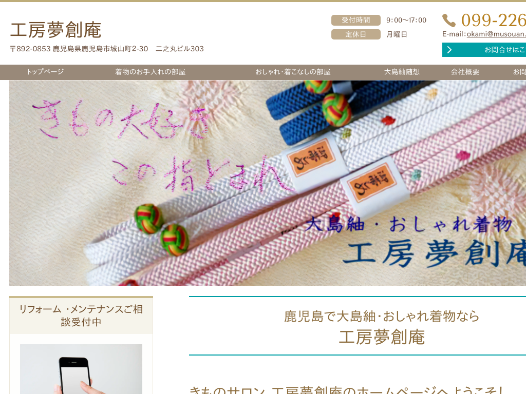 ���������̂����̃T�����H�[���n��