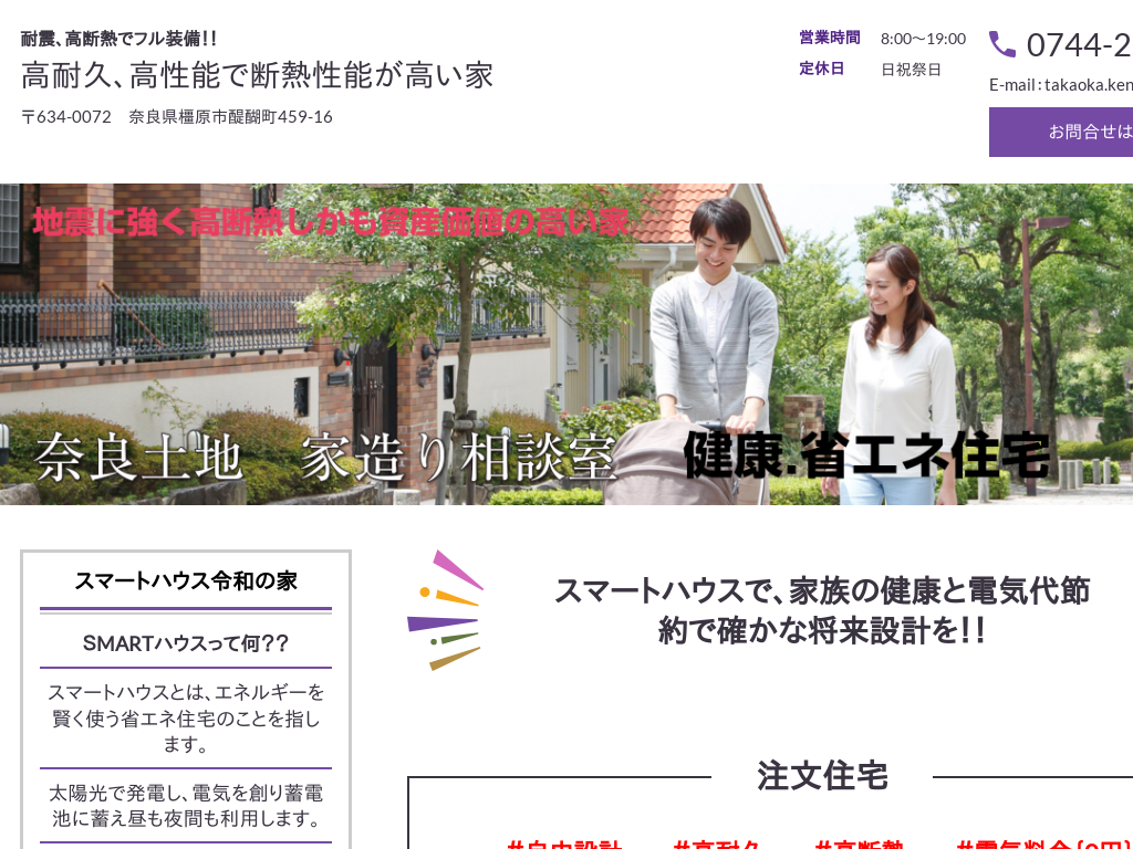 �ޗǌ������s�A�ޗǎs�A����s�A�g��S�A��a���c�s�̕s���Y�T�[�r�X������Ё@�ޗǌ������R���N���[�g�����Z��k��