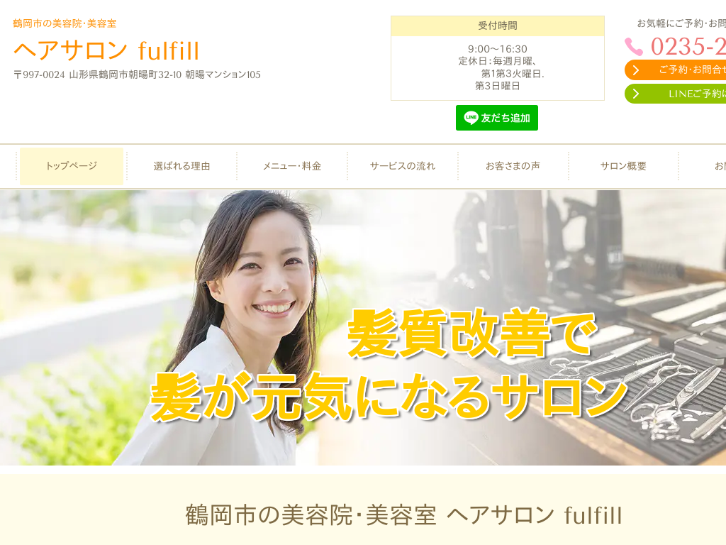 �R�`���߉��s�̒߉��s�̔��e�@�E���e�� �w�A�T���� fulfill