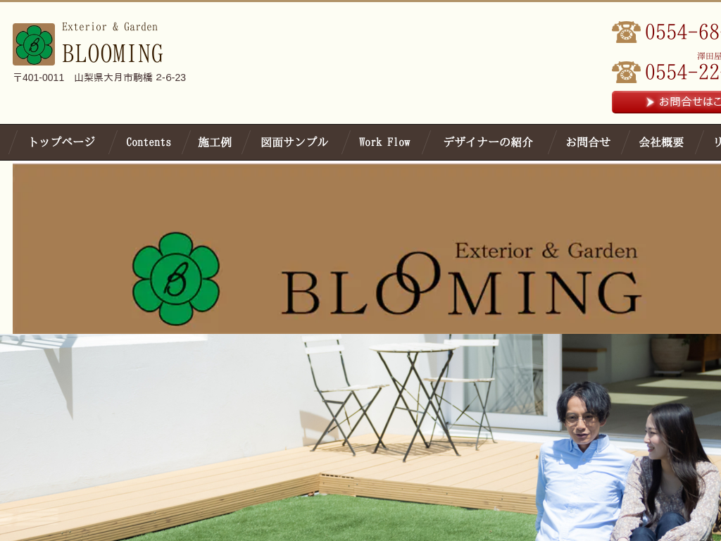 �R�����匎�s��BLOOMING