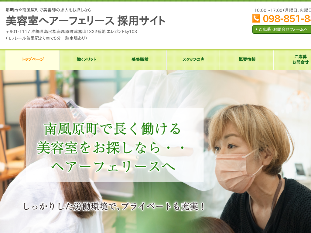 ���ꌧ�ߔe�s�A�앗�����̔��e�t�̋��l�����T���Ȃ� ���e���w�A�[�t�F���[�X �̗p�T�C�g