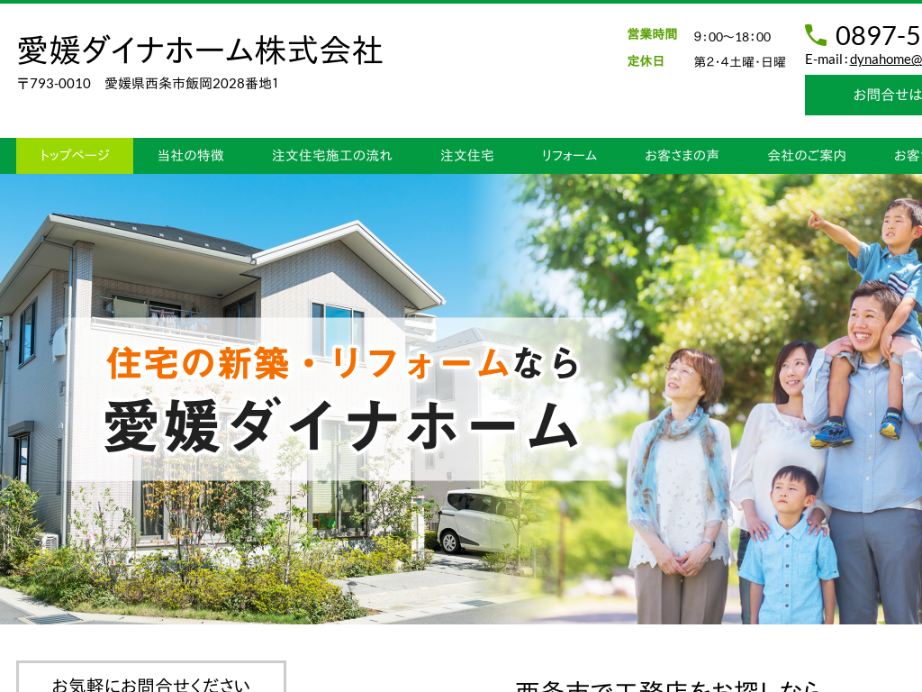 ���Q�������s�̈��Q�_�C�i�z�[���������