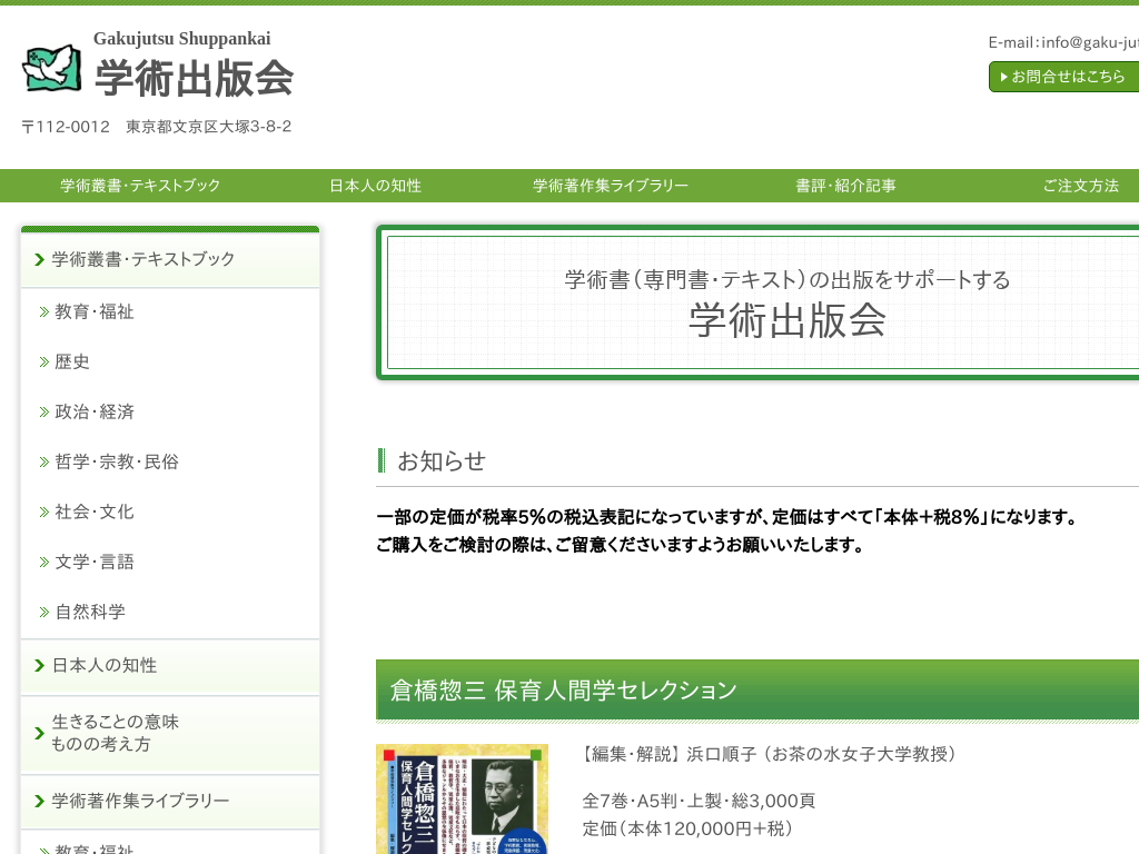 �����s������̊w�p�o�ŉ�