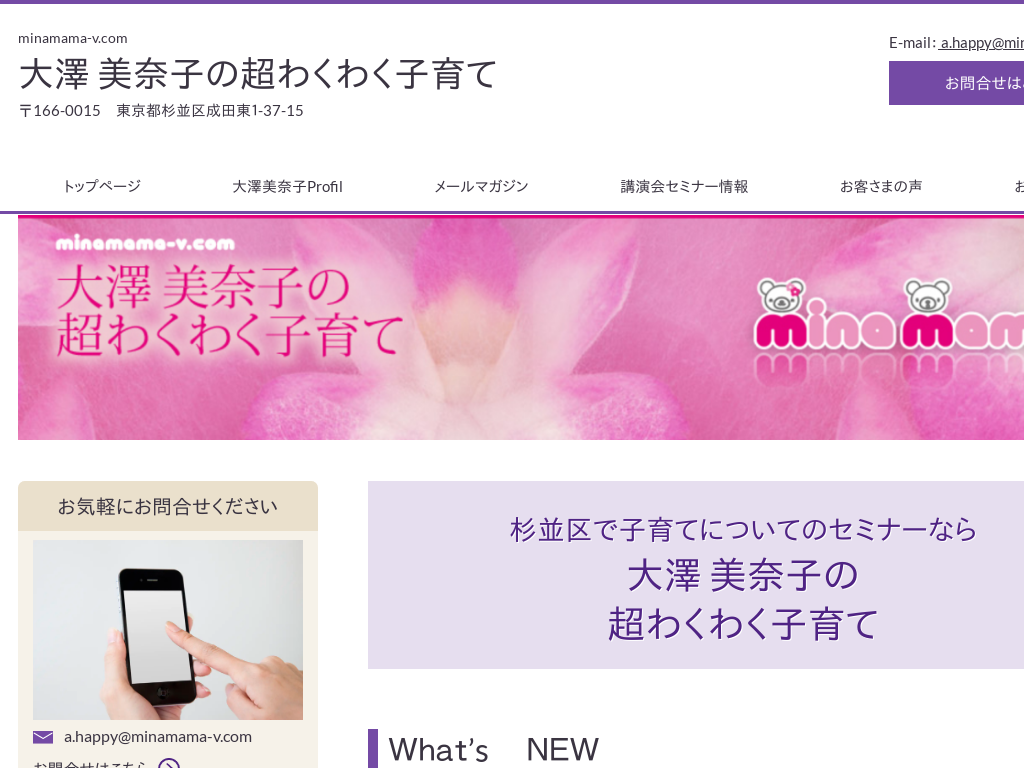 �����s������̑��V���ގq�̒��킭�킭�q��āE�c������