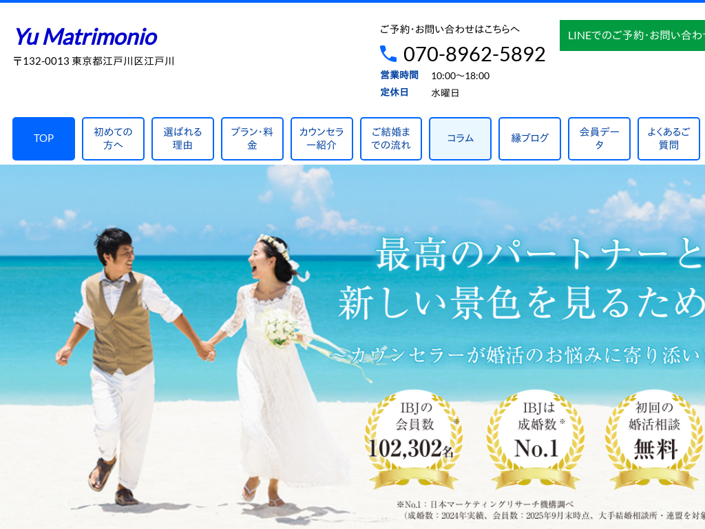 �����s�]�ː��̋����̍����Ȃ瓌���s�]�ː��̌������k�� �䂤 �}�g�����[�j�I