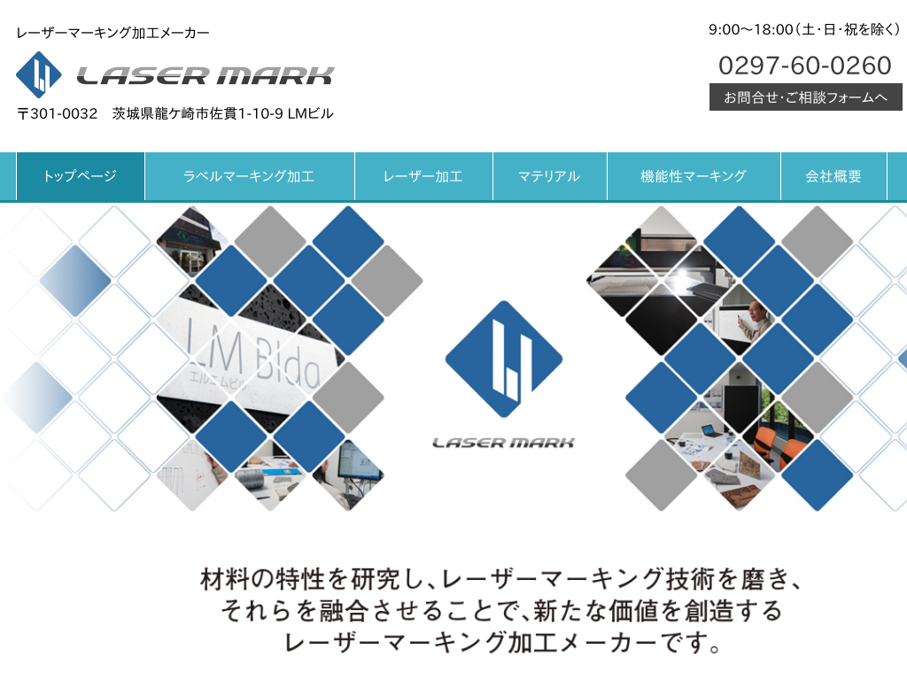 ��錧�̃��[�U�[�}�[�L���O���H���[�J�[�@������Ѓ��[�U�[�}�[�N