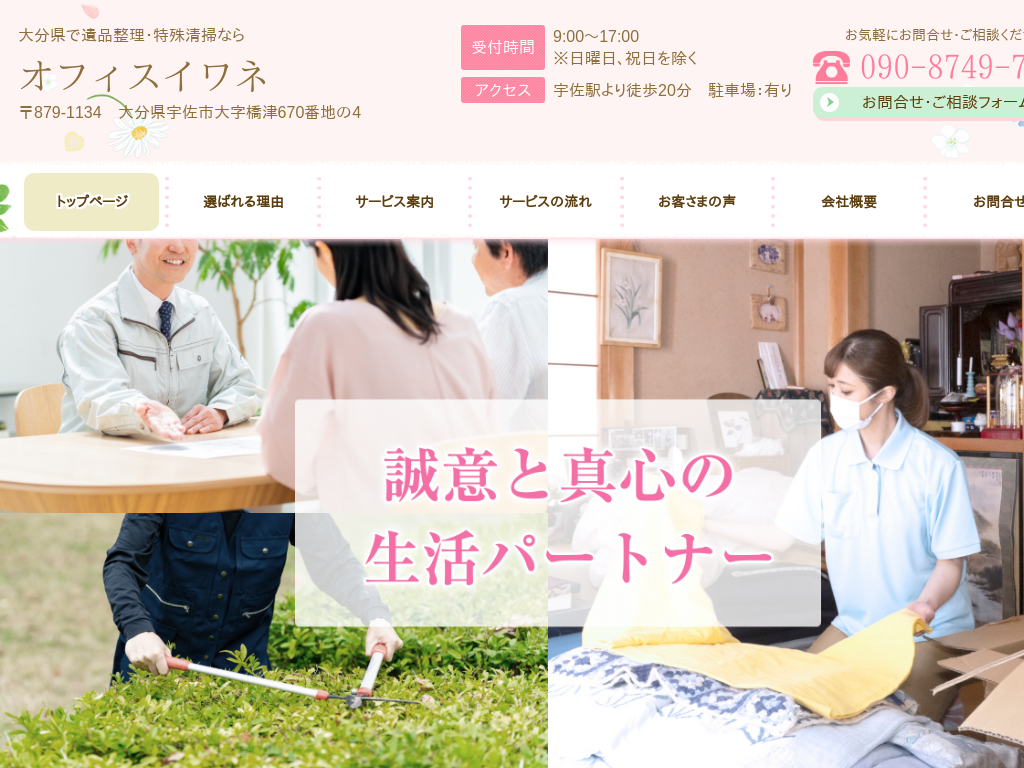 �啪���F���s�̑啪���ň�i�����E���ꐴ�|�Ȃ�I�t�B�X�C���l