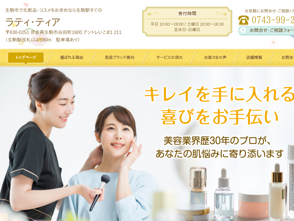 �ޗǌ�����s�̐���s�ŉ��ϕi�E�R�X���������߂Ȃ琶��w�����̃��e�B�E�e�B�A