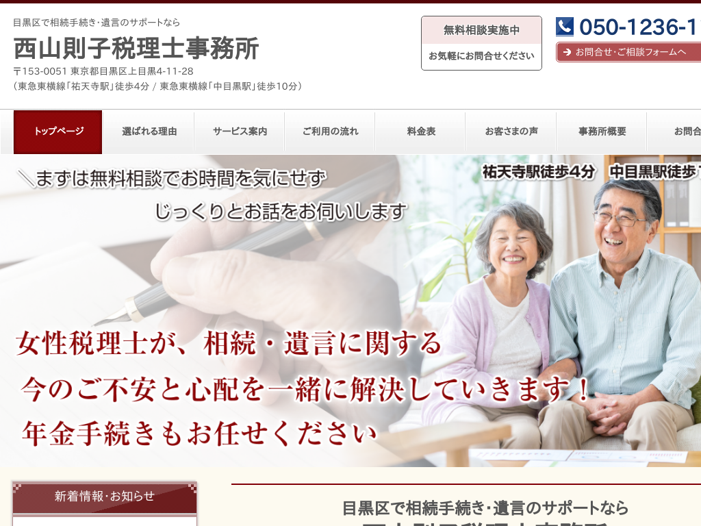 �����s�ڍ���̖ڍ���ő����葱���E�⌾�̃T�|�[�g�Ȃ� ���R���q�ŗ��m������