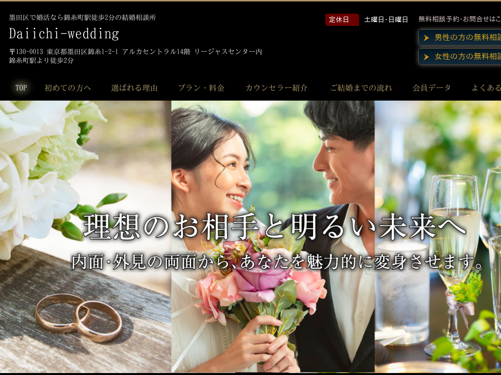 �����s�n�c��ю����̖n�c��ю����w�k��2���̌������k�� Daiichi-wedding