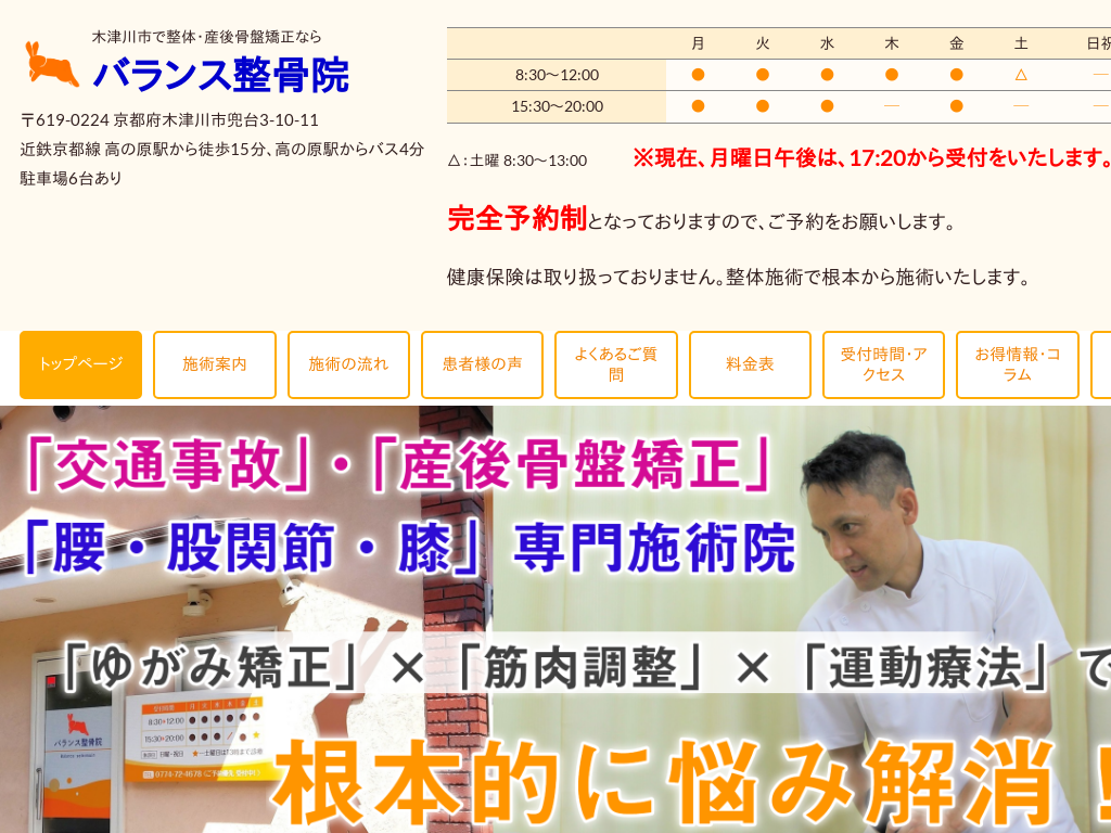 ���s�{�ؒÐ�s�̖ؒÐ�s�Ő��́E���Ջ����Ȃ� �o�����X�����@