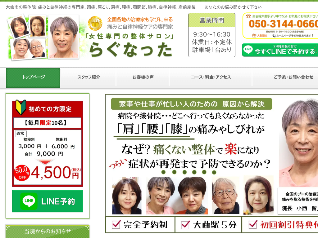 �H�c�����s�̏������̐��̃T���� �炮�Ȃ����b�H�c�����s�̐��̉@