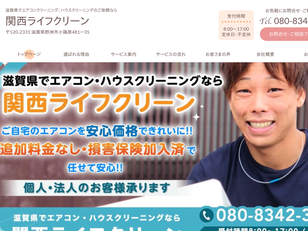 ���ꌧ����̎��ꌧ�ŃG�A�R���N���[�j���O�̂��˗��Ȃ� �֐����C�t�N���[��